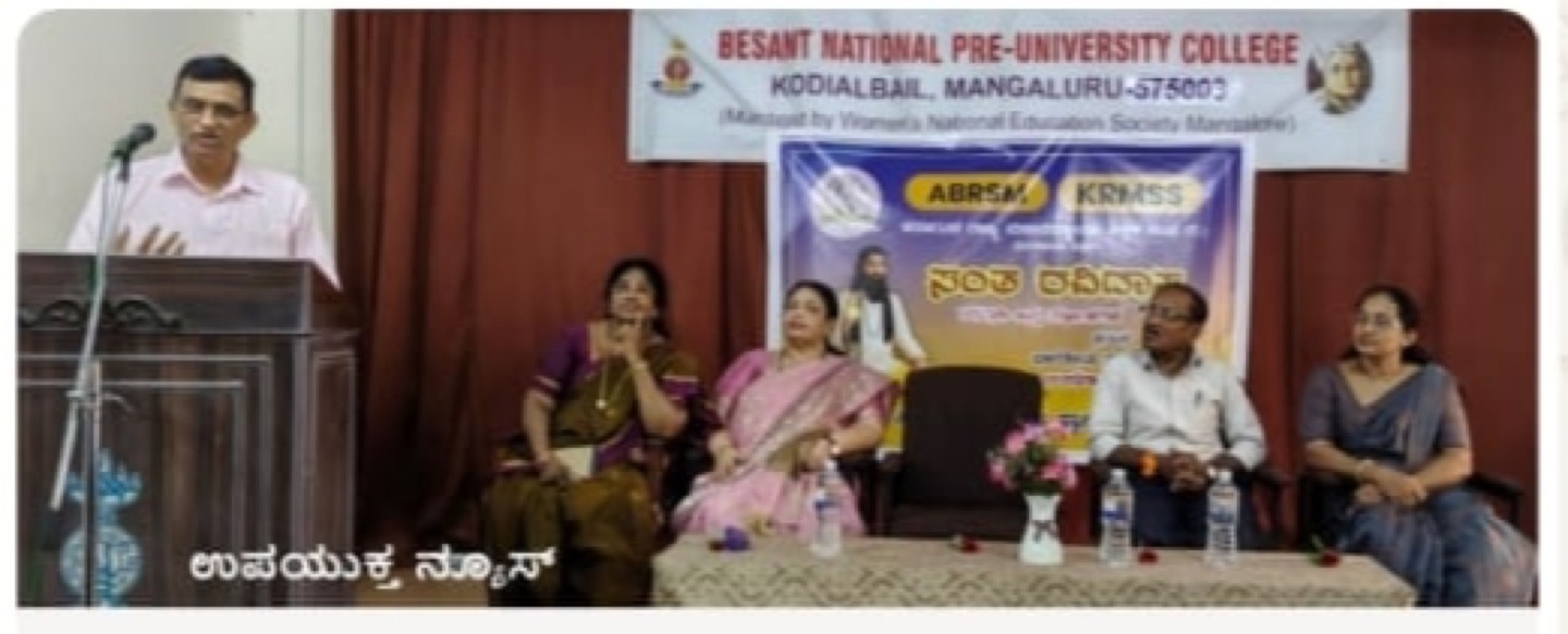 Santha Ravidasara Upanyasa Malike